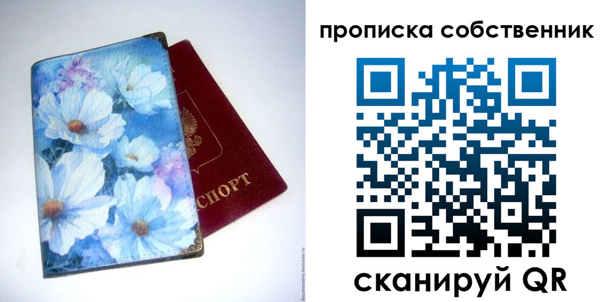 временная регистрация для школы в Гурьевске