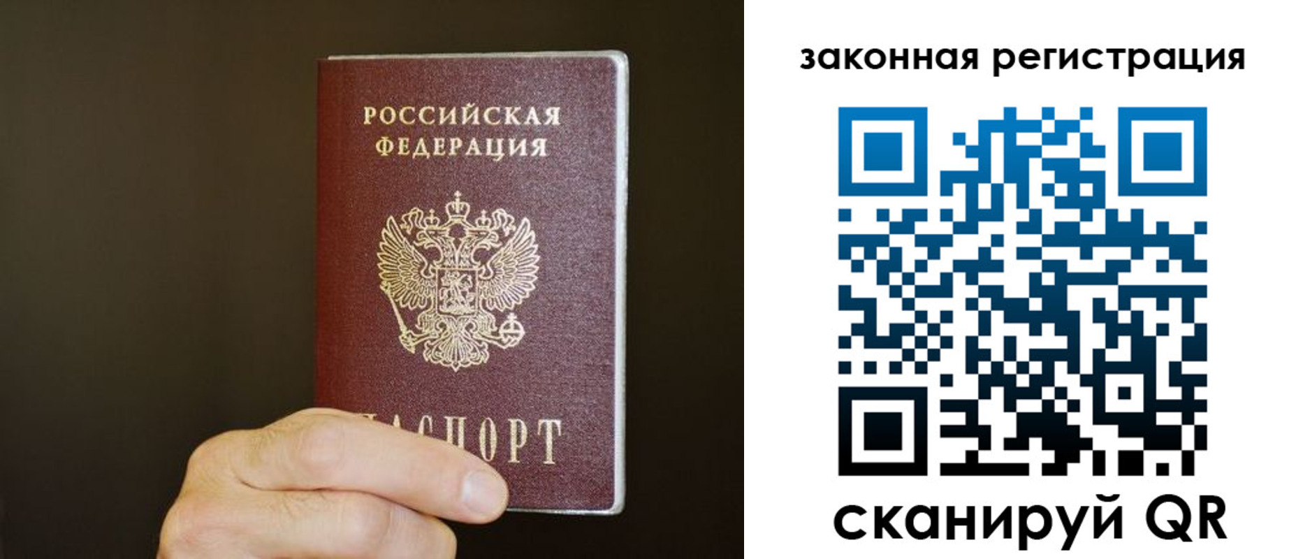 миграционный учет в Гурьевске